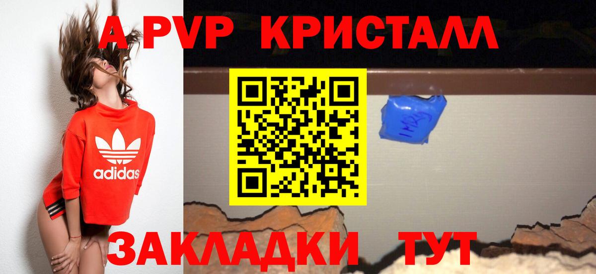 APVP СК КРИС  наркота  Вход с VPN  Богданович  А ПВП мука 