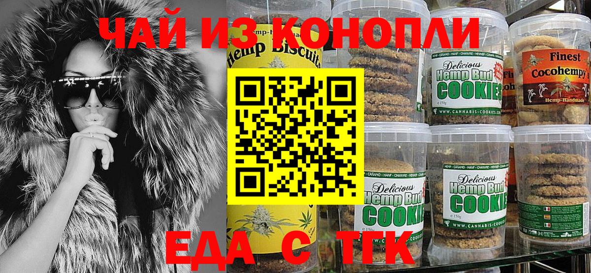 Canna-Cookies конопля Богданович
