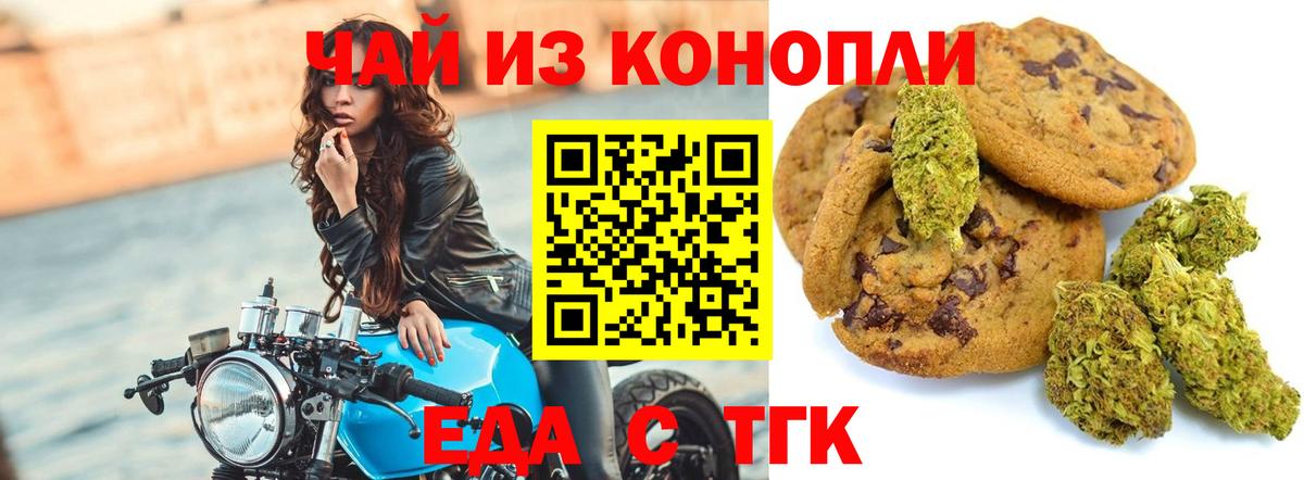 Богданович  Cannafood конопля  Вход с VPN 