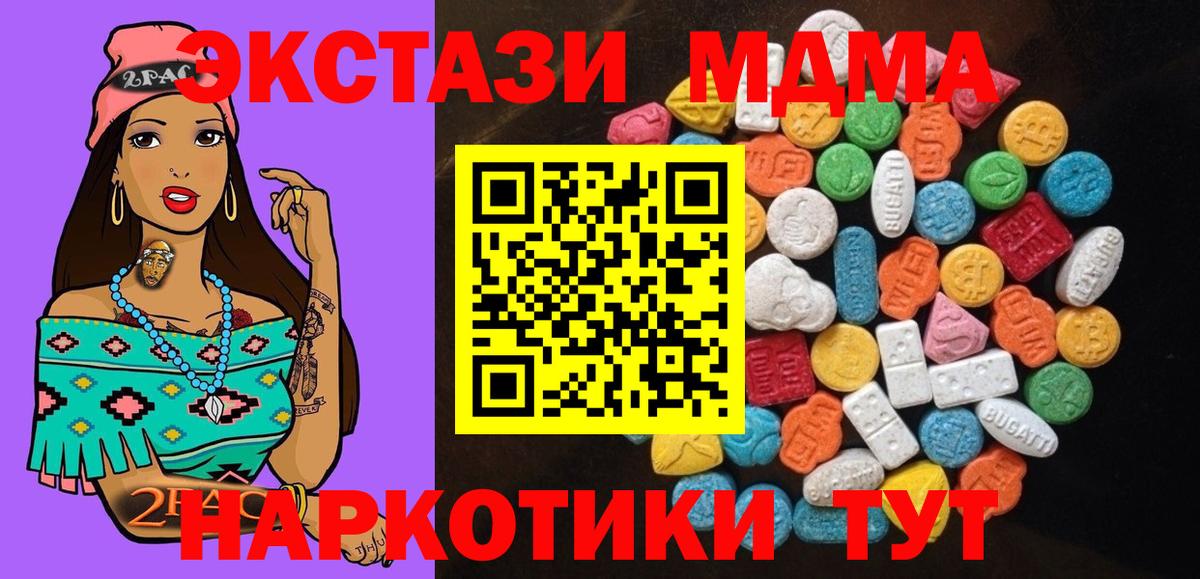 Экстази  Вход с VPN  Богданович  Экстази круглые  купить наркотики сайты  Ecstasy mix 