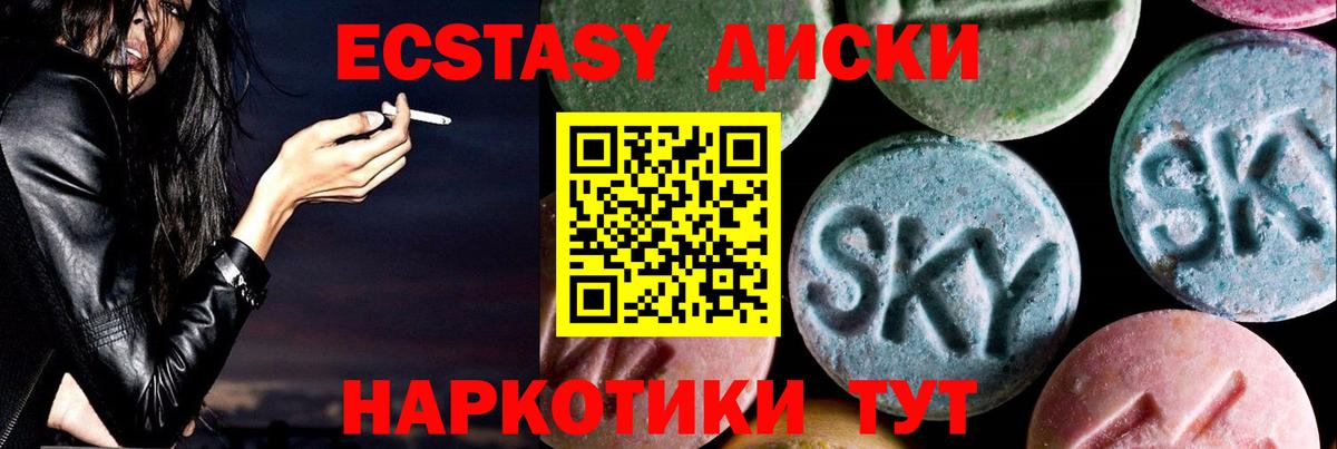 Экстази 280 MDMA Богданович