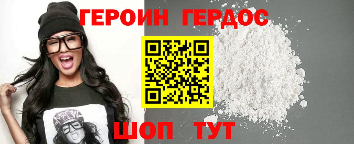 ГЕРОИН афганец Богданович