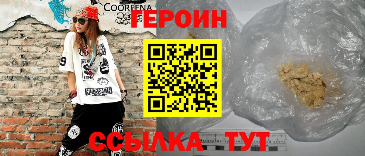 Богданович  Героин Heroin  Вход с VPN 