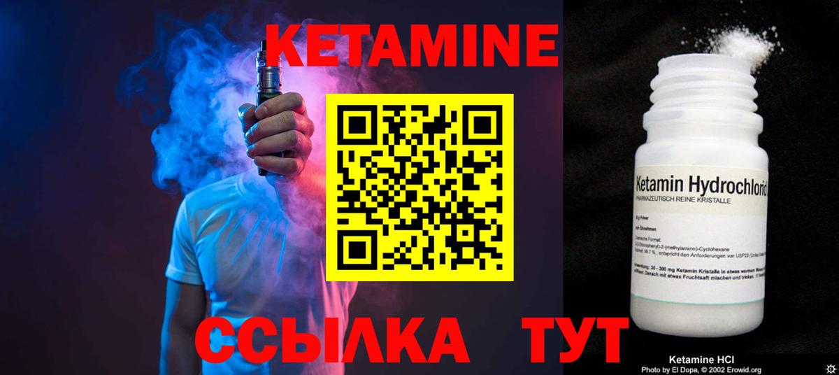 Кетамин ketamine  Кетамин VHQ  Вход с VPN  Богданович 