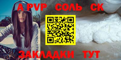 альфа пвп Иваново