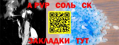 альфа пвп Иваново