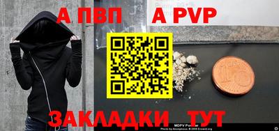 альфа пвп Иваново