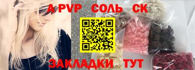 альфа пвп Иваново
