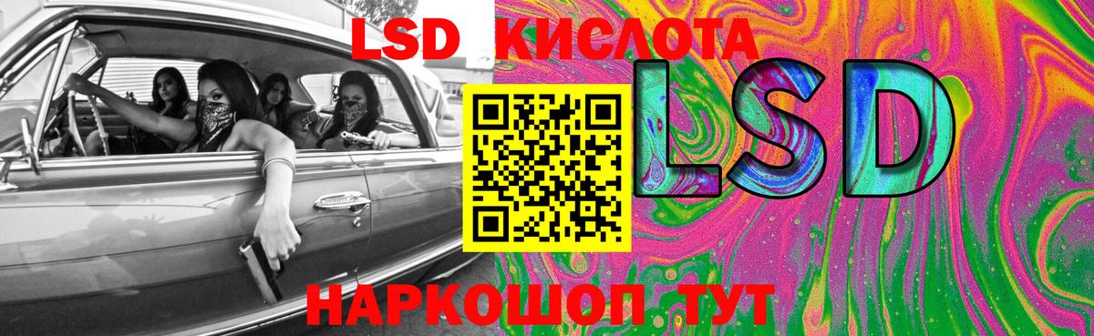ЛСД экстази кислота Богданович