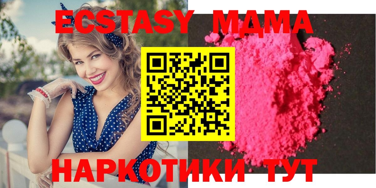 MDMA кристаллы  Вход с VPN  Богданович  МДМА VHQ 