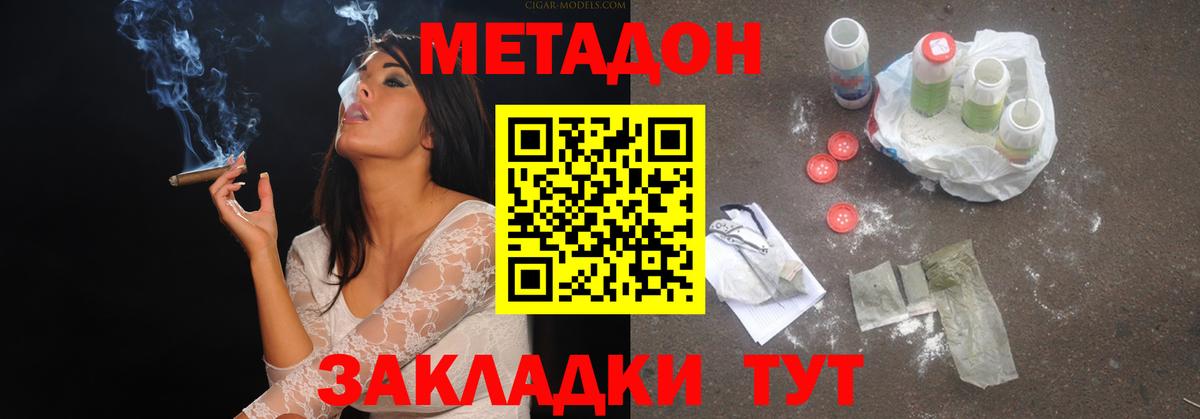 МЕТАДОН белоснежный  Вход с VPN  Метадон белоснежный  Богданович 