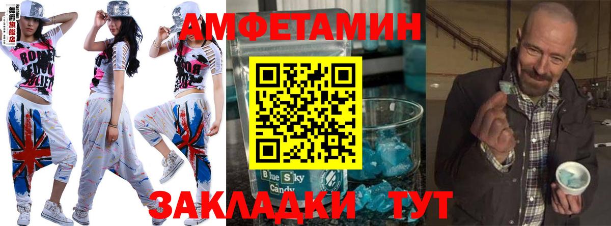 МЕТАМФЕТАМИН кристалл Богданович