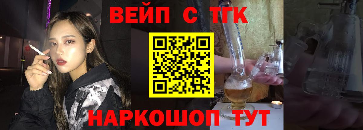 ТГК концентрат  сколько стоит  Богданович  Вход с VPN 