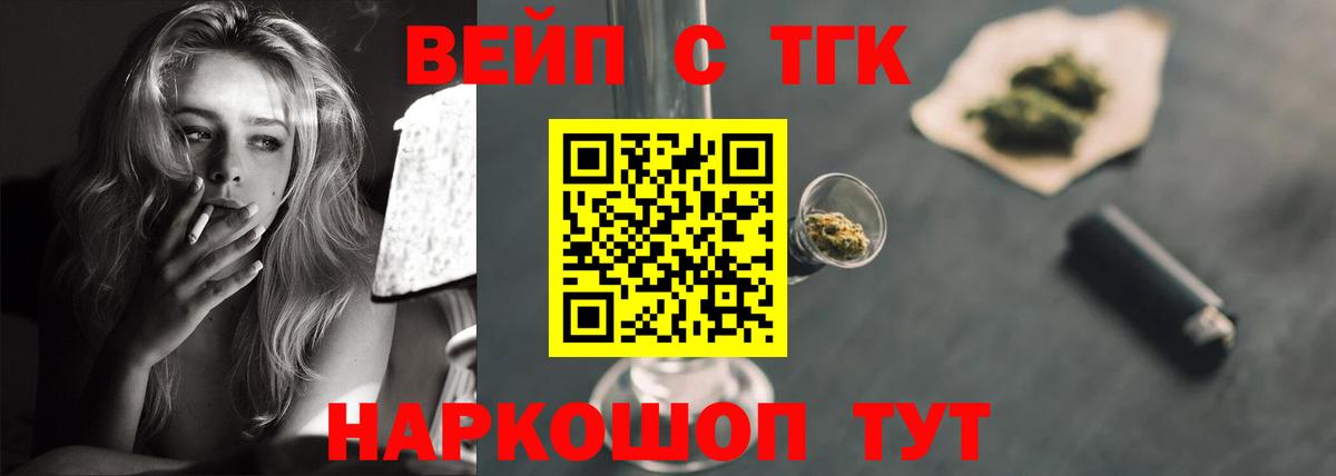 ТГК THC oil Богданович