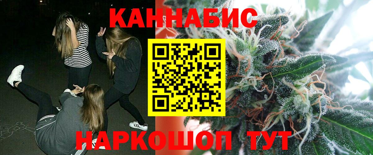 МАРИХУАНА планчик  Вход с VPN  Марихуана LSD WEED  Бошки Шишки конопля  Богданович  Бошки марихуана сатива 